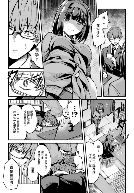 [Syosonn] Bungaku Shoujo no Himitsu (COMIC Anthurium 2019-09) [Chinese] [白杨汉化组] [Digital]_03