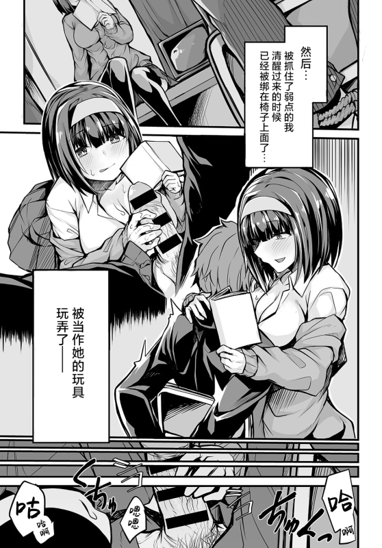 [Syosonn] Bungaku Shoujo no Himitsu (COMIC Anthurium 2019-09) [Chinese] [白杨汉化组] [Digital]_04