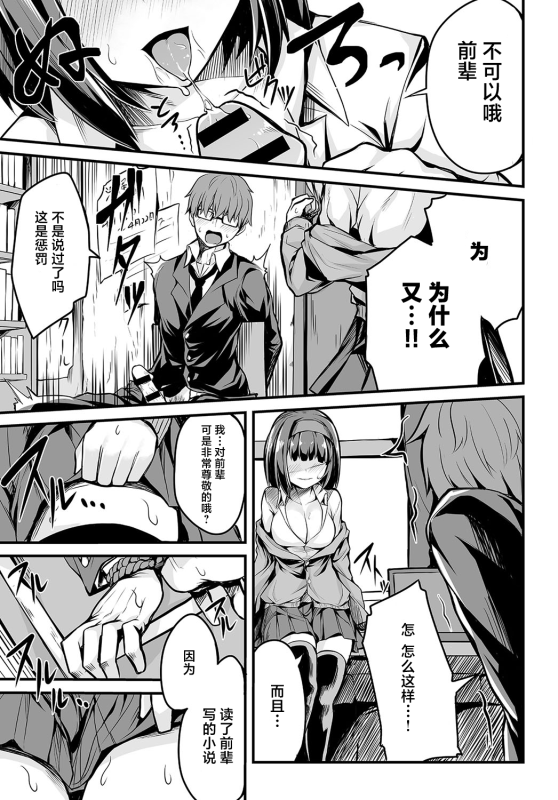 [Syosonn] Bungaku Shoujo no Himitsu (COMIC Anthurium 2019-09) [Chinese] [白杨汉化组] [Digital]_08