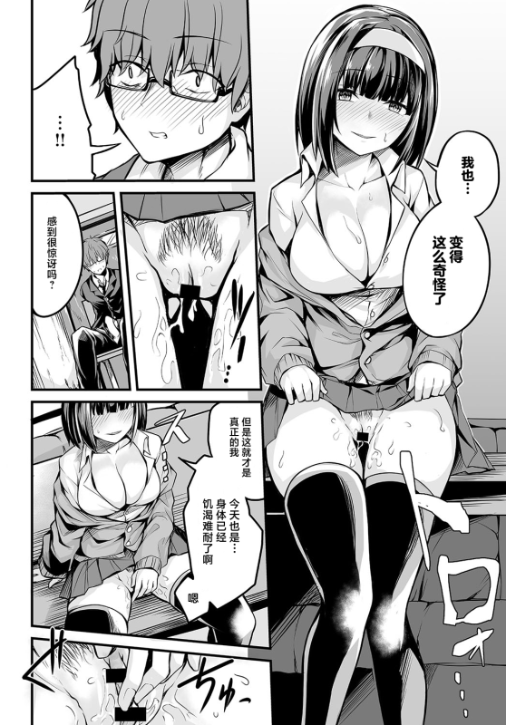 [Syosonn] Bungaku Shoujo no Himitsu (COMIC Anthurium 2019-09) [Chinese] [白杨汉化组] [Digital]_09