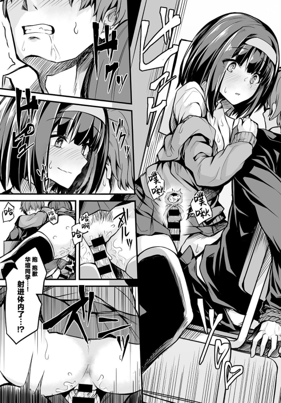 [Syosonn] Bungaku Shoujo no Himitsu (COMIC Anthurium 2019-09) [Chinese] [白杨汉化组] [Digital]_14