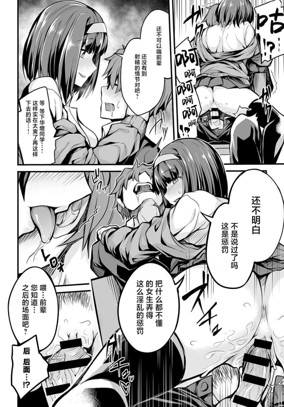 [Syosonn] Bungaku Shoujo no Himitsu (COMIC Anthurium 2019-09) [Chinese] [白杨汉化组] [Digital]_15