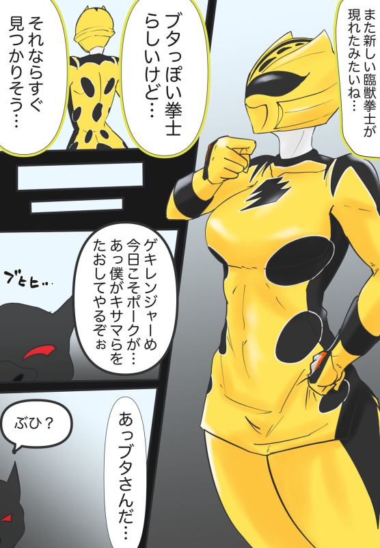 [T-syun] 侵略！バラノイア帝国！(Onger Juken Sentai Gekiranger)_00