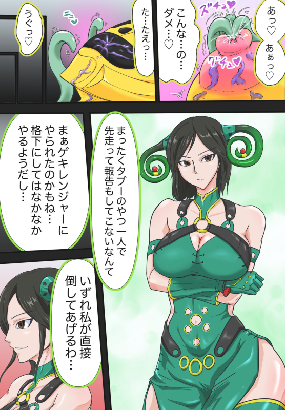 [T-syun] 侵略！バラノイア帝国！(Onger Juken Sentai Gekiranger)_10