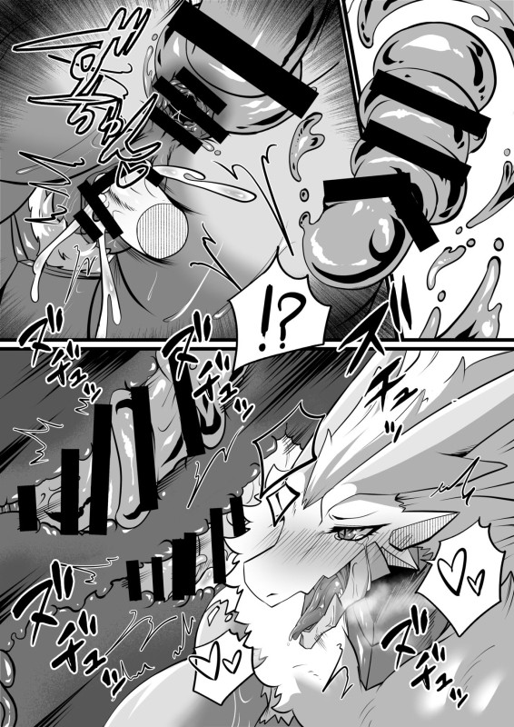 [T.K] Chubby Shenron Mommy_12