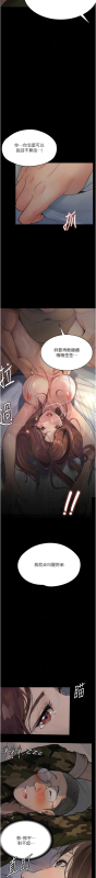 [TAIRA] 堕落物语 墮落物語1-15 [Chinese] [Ongoing]_101