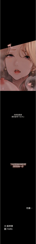 [TAIRA] 堕落物语 墮落物語1-15 [Chinese] [Ongoing]_107