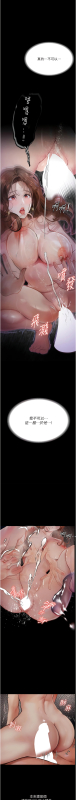 [TAIRA] 堕落物语 墮落物語1-15 [Chinese] [Ongoing]_108
