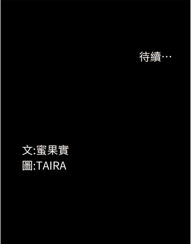 [TAIRA] 堕落物语 墮落物語1-15 [Chinese] [Ongoing]_194