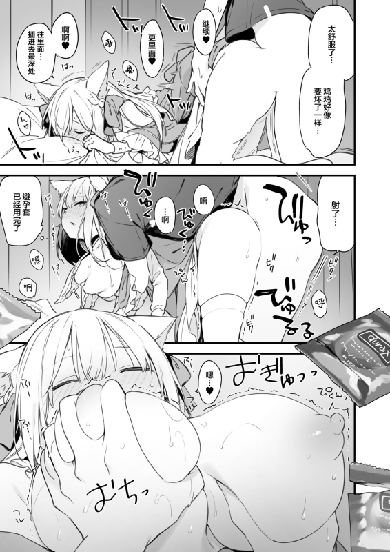 [TOZAN-BU]Gaming Kanojo[两面包夹汉化组]_13