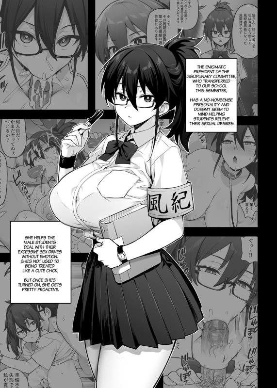[TRY] About the New President of the Disciplinary Committee's Huge Tits 2 [English]_02