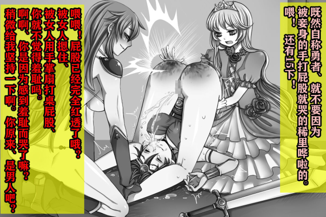 [TS Revolver] Yuusha wa Maketara Seitenkan 2! [Chinese] [有条色狼汉化]_09