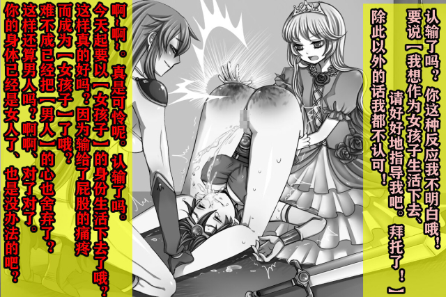 [TS Revolver] Yuusha wa Maketara Seitenkan 2! [Chinese] [有条色狼汉化]_12