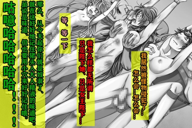 [TS Revolver] Yuusha wa Maketara Seitenkan 2! [Chinese] [有条色狼汉化]_18