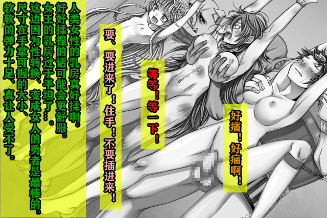 [TS Revolver] Yuusha wa Maketara Seitenkan 2! [Chinese] [有条色狼汉化]_19