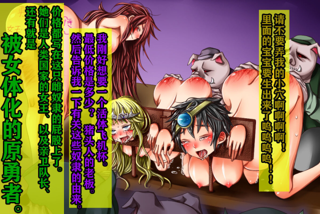 [TS Revolver] Yuusha wa Maketara Seitenkan 2! [Chinese] [有条色狼汉化]_26