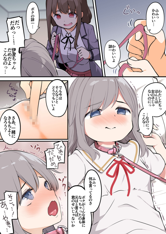 [TSF Mousou Chikusekijo (Siina Yuuki)] yuuzin wo ore no koto ga daisu ki na_01