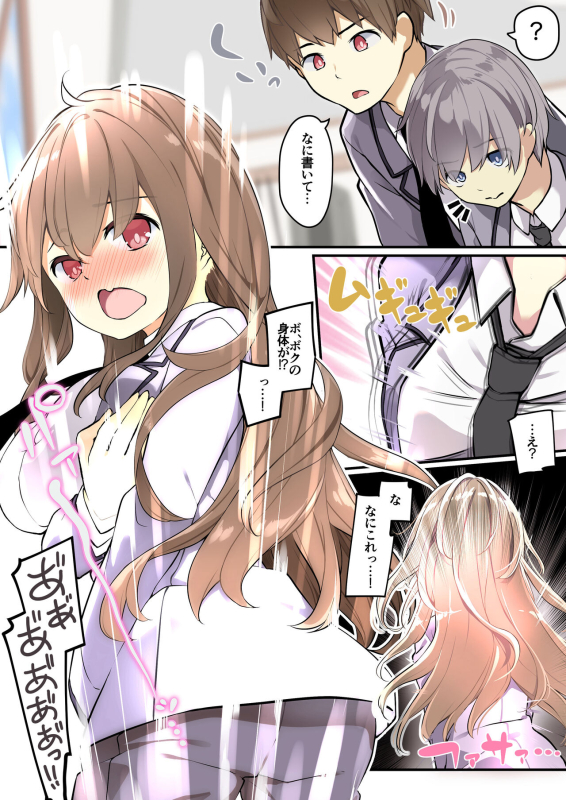 [TSF Mousou Chikusekijo (Siina Yuuki)] yuuzin wo ore no koto ga daisu ki na_04