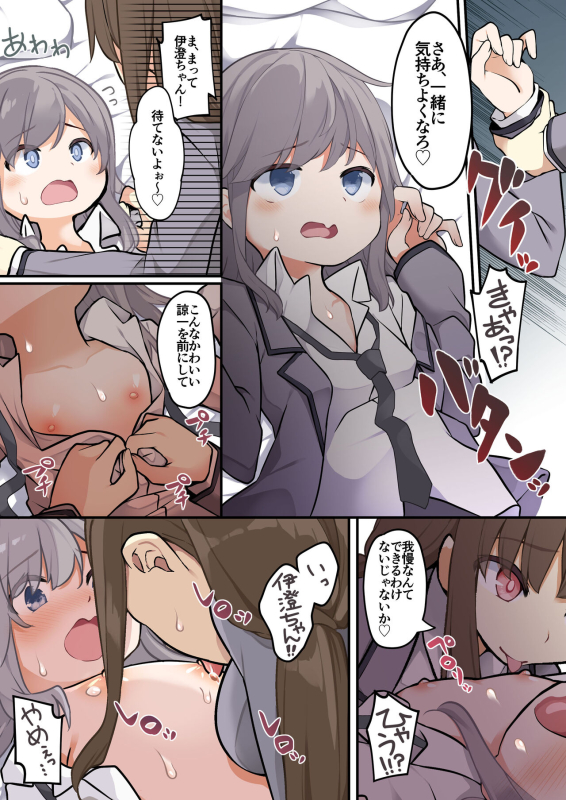 [TSF Mousou Chikusekijo (Siina Yuuki)] yuuzin wo ore no koto ga daisu ki na_27