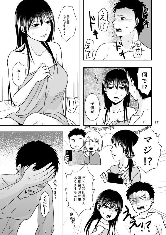 [TTSY (Kurogane Satsuki)] Shin Mama wa HakoHeal Kinmu En de Shitteru papa ga Kita_15