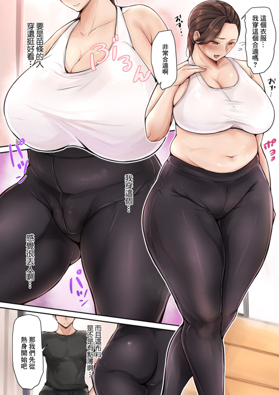 [Taba] Hitozuma Chishuu Zetsurin Trainer no Nakadashi Stretch (COMIC Kuriberon DUMA 2023-10 Vol. 53) [Chinese]_03
