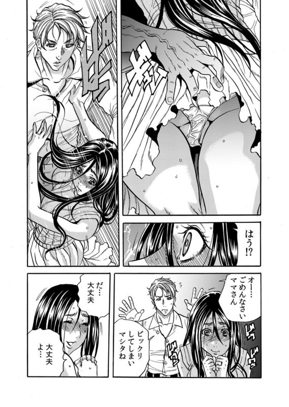 [Tachibana Naoki] Hitozuma no Kakushigoto 1_012