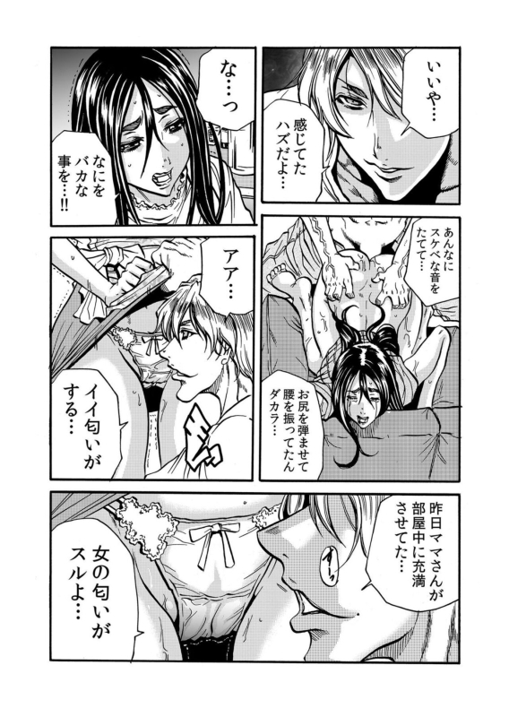 [Tachibana Naoki] Hitozuma no Kakushigoto 1_046