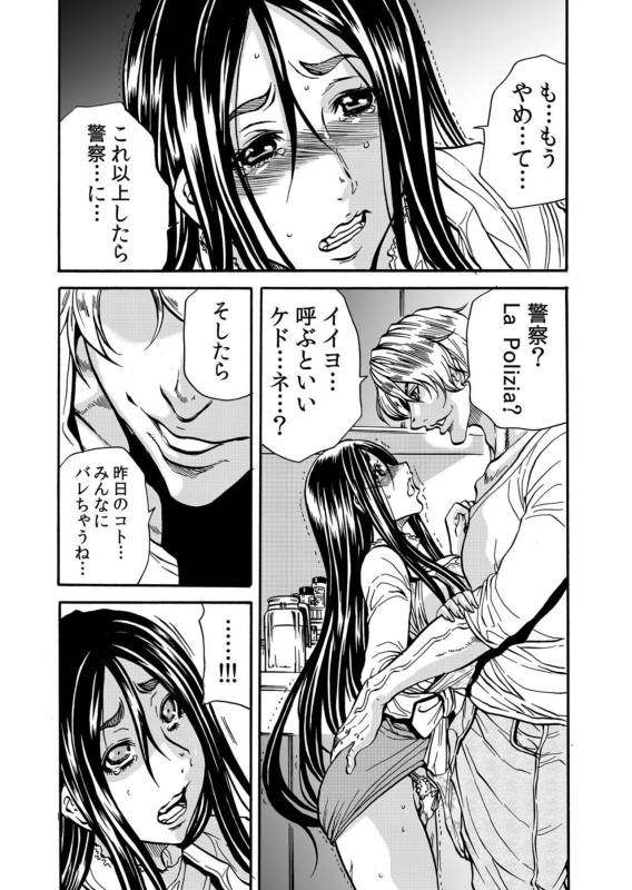 [Tachibana Naoki] Hitozuma no Kakushigoto 1_047