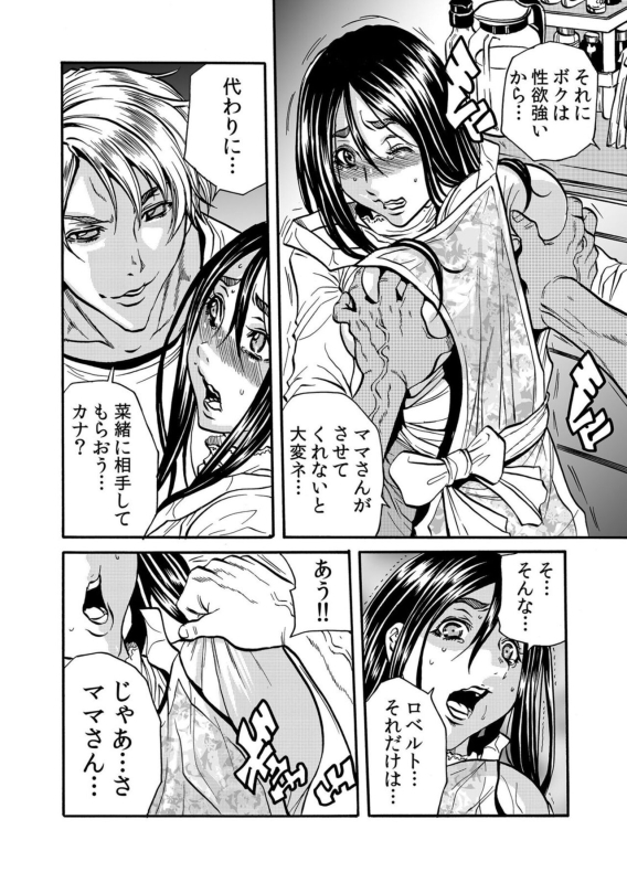 [Tachibana Naoki] Hitozuma no Kakushigoto 1_048