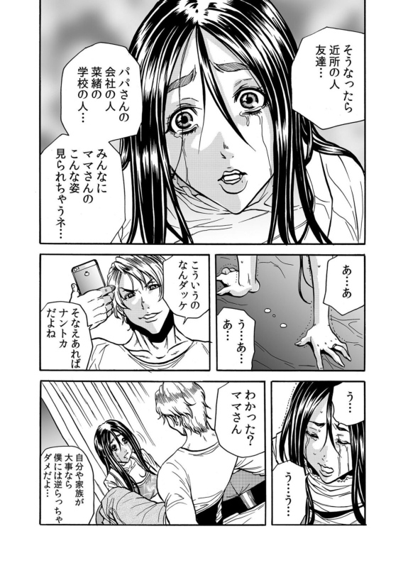 [Tachibana Naoki] Hitozuma no Kakushigoto 1_057