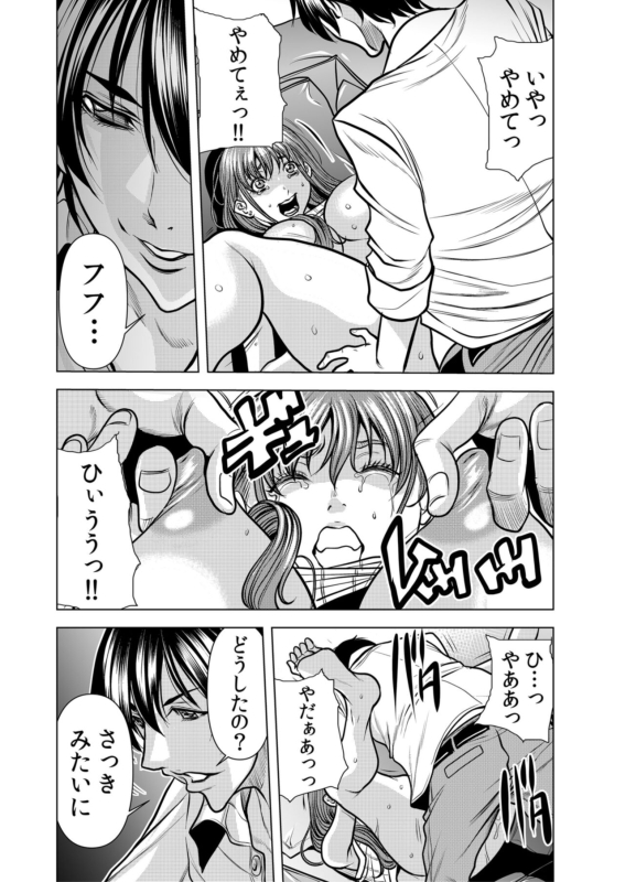 [Tachibana Naoki] Netorare Okusan ~ Otto no Tsurego ni Aragaezu Hitobanjuu Ikasare Tsuzukeru Zetsurin SEX 1_13