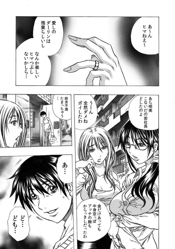 [Tachibana Naoki] Tonari no Okusan w Kachiku Ni Suru 13 No Houhou 1_01