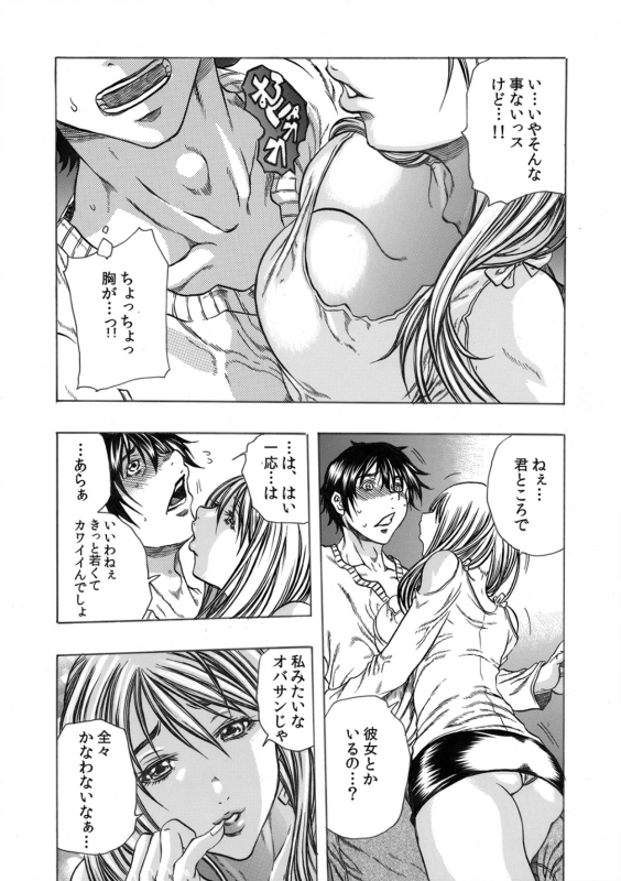 [Tachibana Naoki] Tonari no Okusan w Kachiku Ni Suru 13 No Houhou 1_04