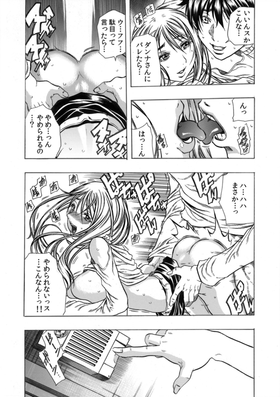 [Tachibana Naoki] Tonari no Okusan w Kachiku Ni Suru 13 No Houhou 1_07