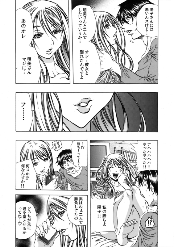 [Tachibana Naoki] Tonari no Okusan w Kachiku Ni Suru 13 No Houhou 1_19