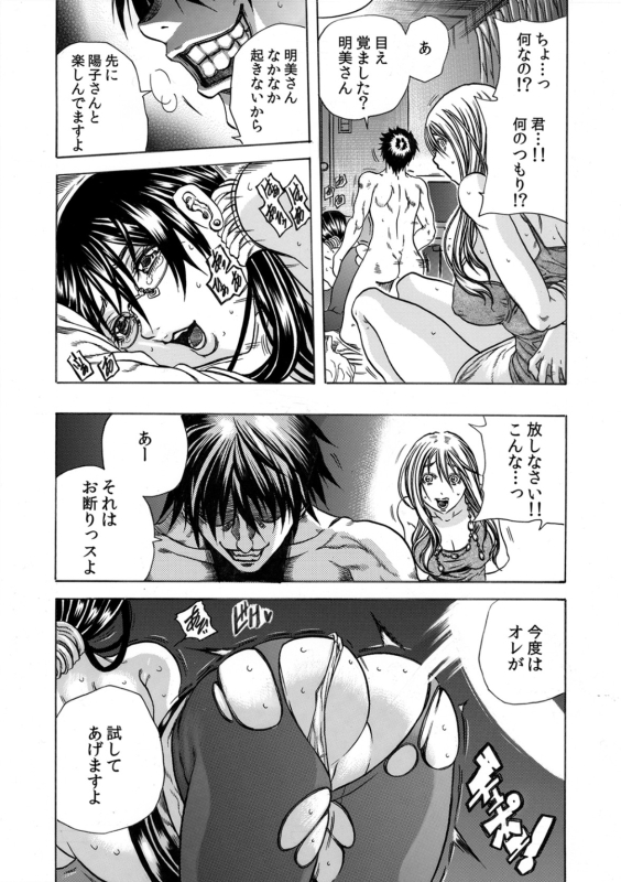 [Tachibana Naoki] Tonari no Okusan w Kachiku Ni Suru 13 No Houhou 1_23