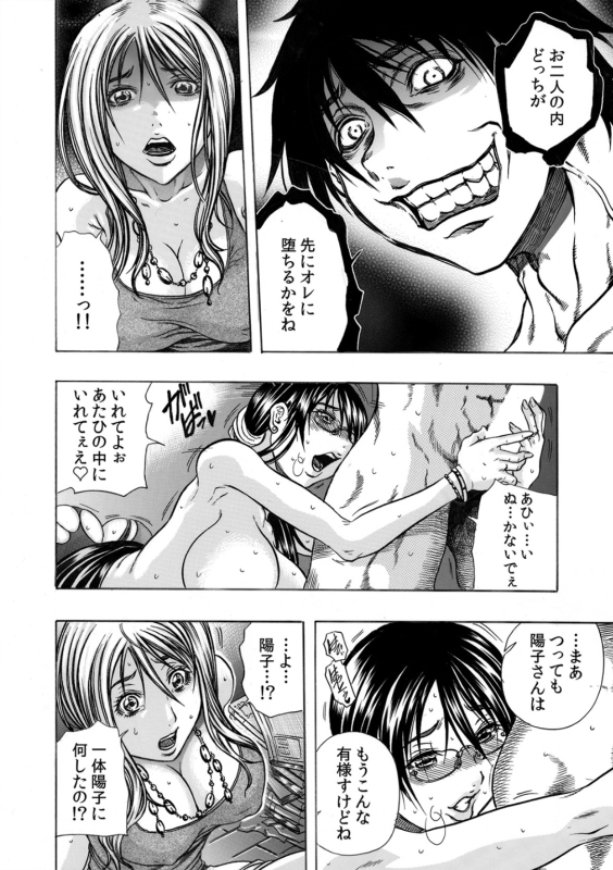 [Tachibana Naoki] Tonari no Okusan w Kachiku Ni Suru 13 No Houhou 1_24