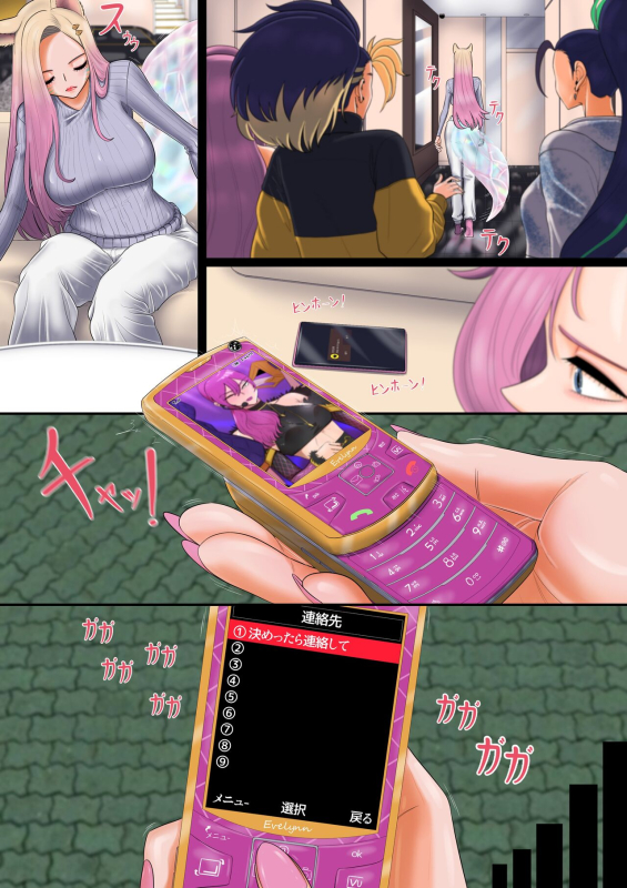 [Taejaho] Mamoritai mono... (League of Legends) [Chinese]_06