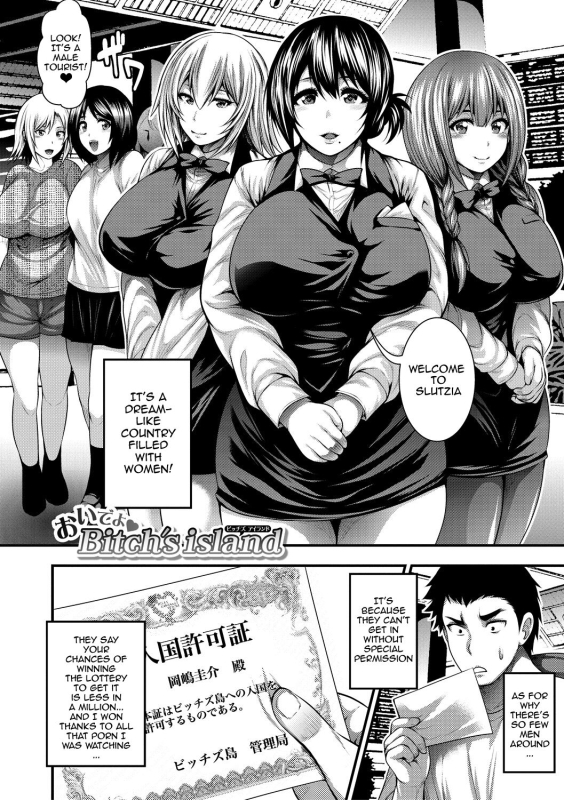 [Taihei Tengoku] Nakadashi 100-nin Dekiru Kana Ch. 1-6 I Wonder If I Can Creampie 100 Girls Ch_007