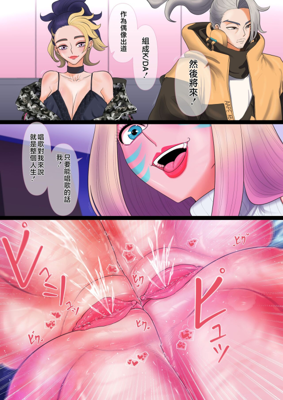 [Taejaho] Mamoritai mono... (League of Legends) [Chinese]_36