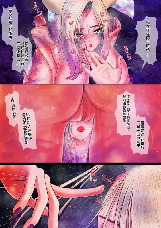 [Taejaho] Mamoritai mono... (League of Legends) [Chinese]_38