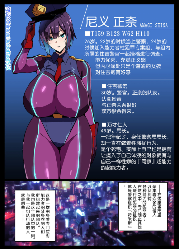 [Takeda Hiromitsu] Kouhai Otaku Poilice Zenpen[流砂xChineseHerbalTea汉化]_0