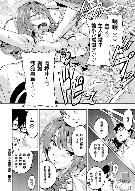 [Takeda Hiromitsu] Sister Breeder 姊妹調教飼育者 [Chinese] [Decensored] [Digital]_085