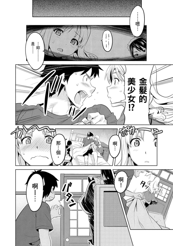 [Takeda Hiromitsu] Sister Breeder 姊妹調教飼育者 [Chinese] [Decensored] [Digital]_091