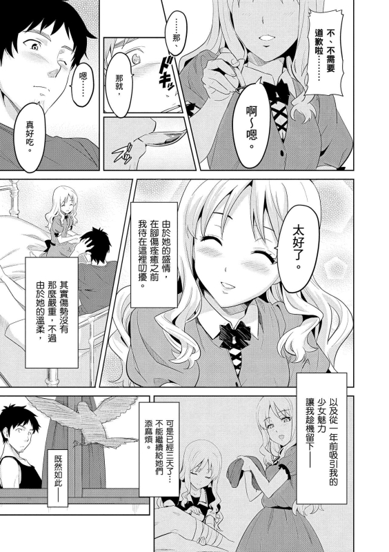 [Takeda Hiromitsu] Sister Breeder 姊妹調教飼育者 [Chinese] [Decensored] [Digital]_094