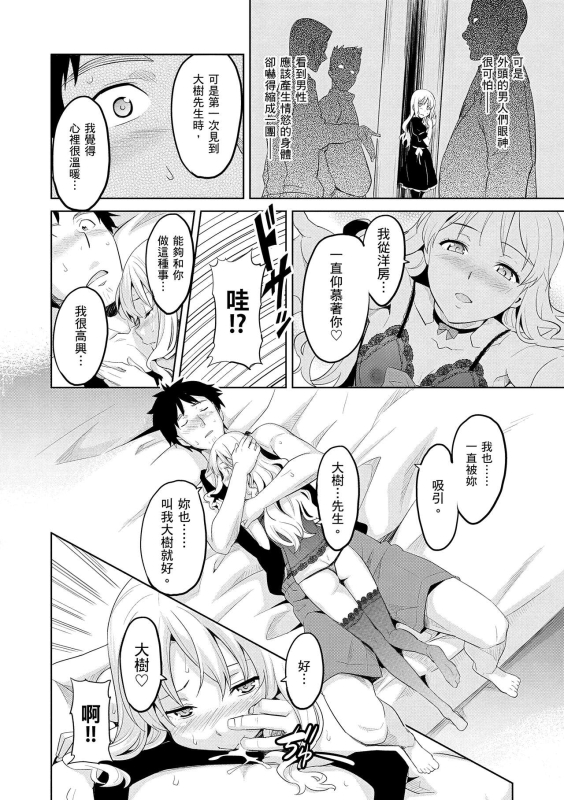 [Takeda Hiromitsu] Sister Breeder 姊妹調教飼育者 [Chinese] [Decensored] [Digital]_099