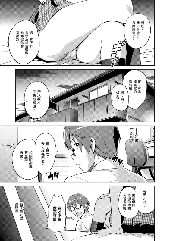 [Takeda Hiromitsu] Sister Breeder 姊妹調教飼育者 [Chinese] [Decensored] [Digital]_106