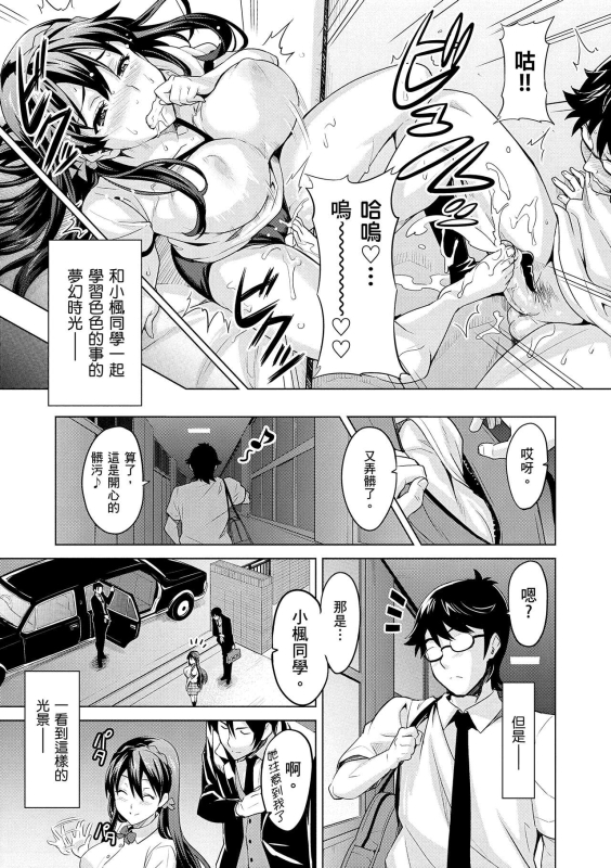 [Takeda Hiromitsu] Sister Breeder 姊妹調教飼育者 [Chinese] [Decensored] [Digital]_142