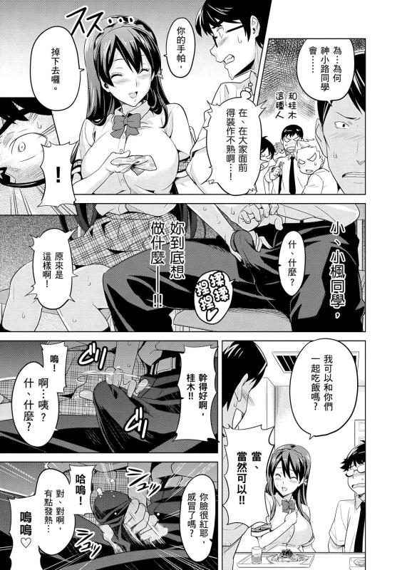 [Takeda Hiromitsu] Sister Breeder 姊妹調教飼育者 [Chinese] [Decensored] [Digital]_144