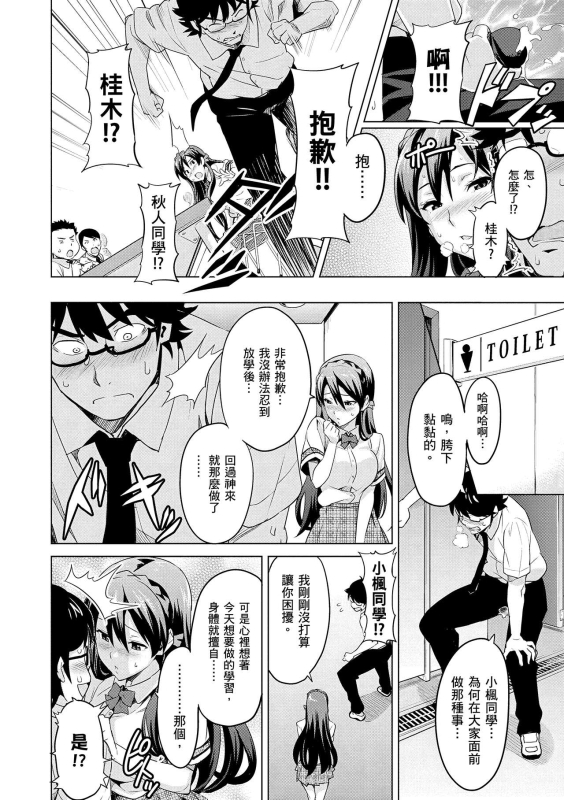 [Takeda Hiromitsu] Sister Breeder 姊妹調教飼育者 [Chinese] [Decensored] [Digital]_145